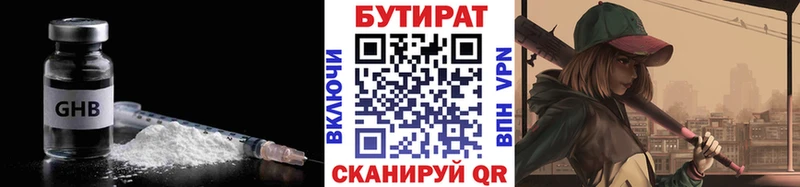 купить наркоту  Смоленск  Бутират оксана 