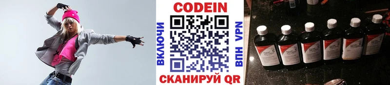 Кодеин Purple Drank  Смоленск 