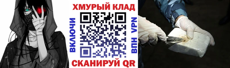 ГЕРОИН гречка  купить закладку  Смоленск 